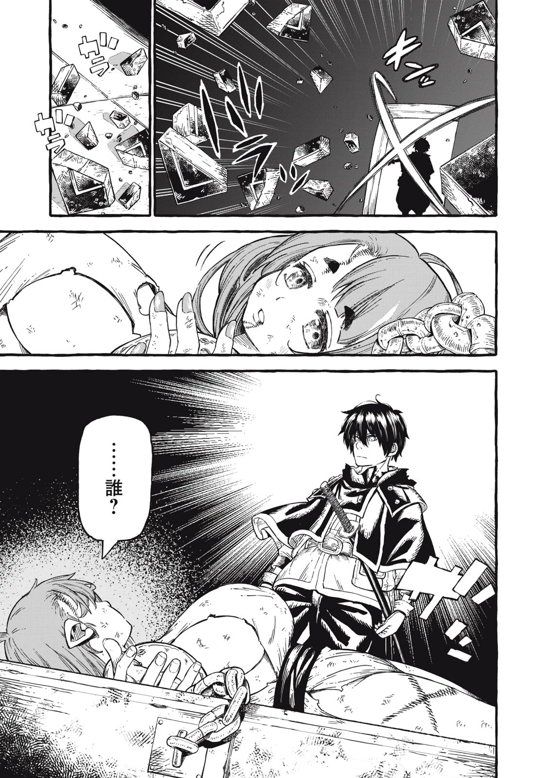 技巧貸与のとりかえし～トイチって最初に言ったよな?～ 第51話 - 3