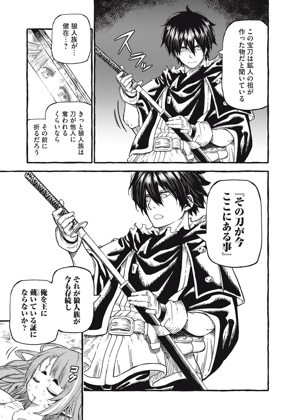 技巧貸与のとりかえし～トイチって最初に言ったよな?～ 第51話 - 5