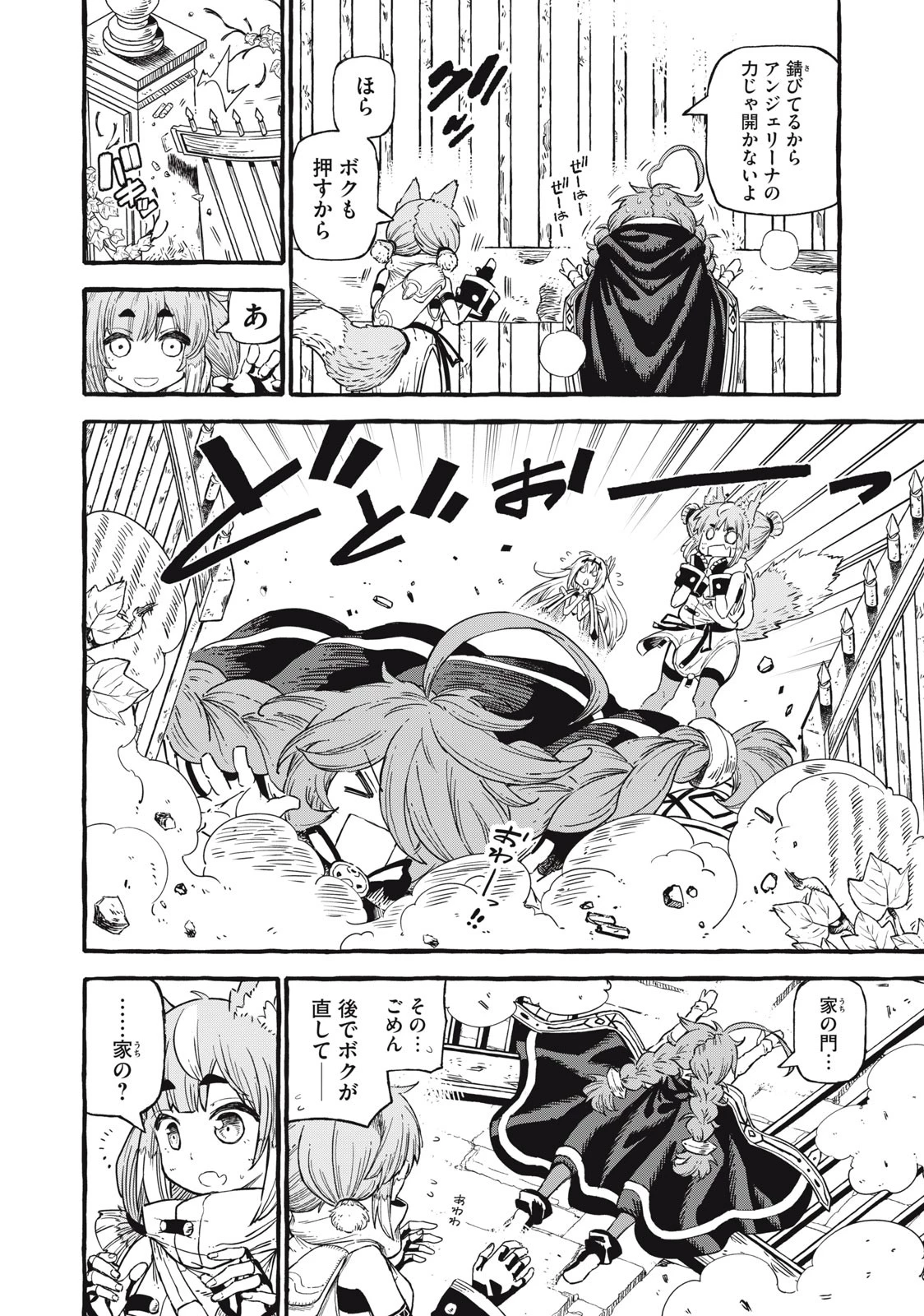 技巧貸与のとりかえし～トイチって最初に言ったよな?～ 第51話 - 12