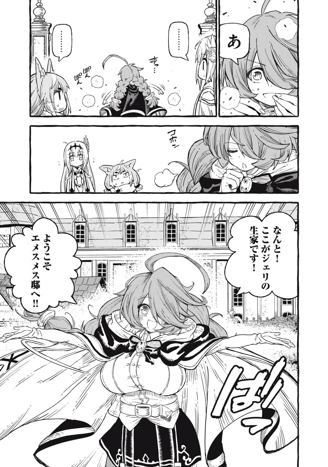 技巧貸与のとりかえし～トイチって最初に言ったよな?～ 第51話 - 13