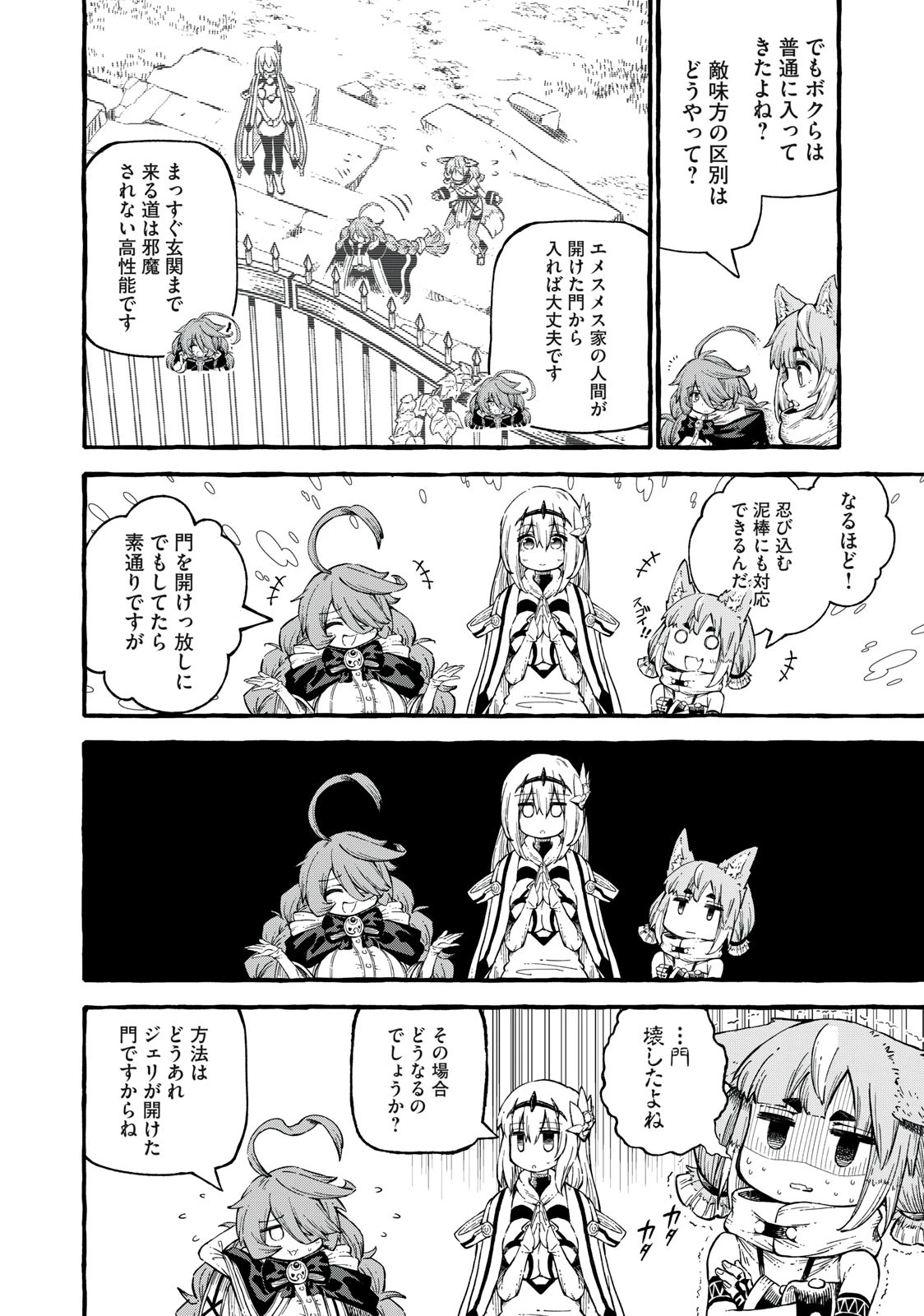技巧貸与のとりかえし～トイチって最初に言ったよな?～ 第53話 - 2