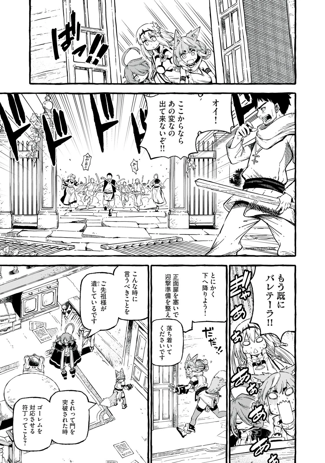 技巧貸与のとりかえし～トイチって最初に言ったよな?～ 第53話 - 3