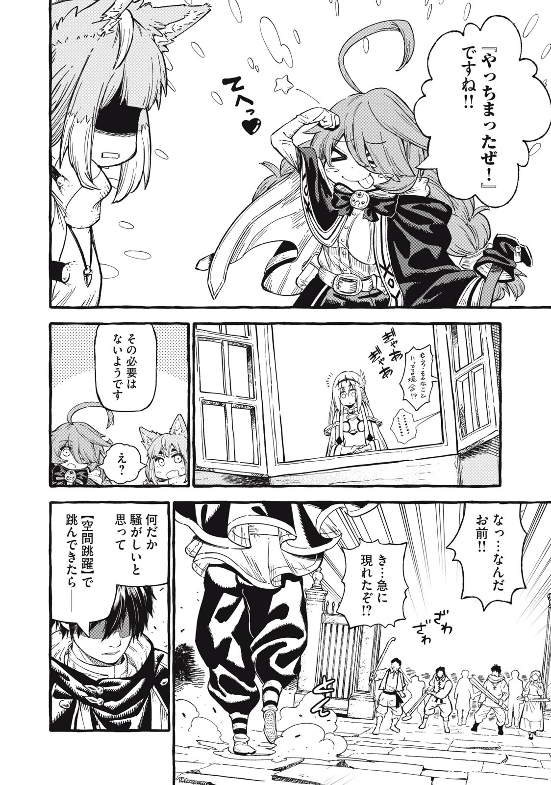 技巧貸与のとりかえし～トイチって最初に言ったよな?～ 第53話 - 4