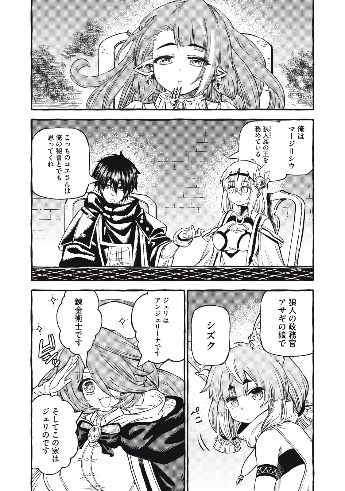 技巧貸与のとりかえし～トイチって最初に言ったよな?～ 第53話 - 10