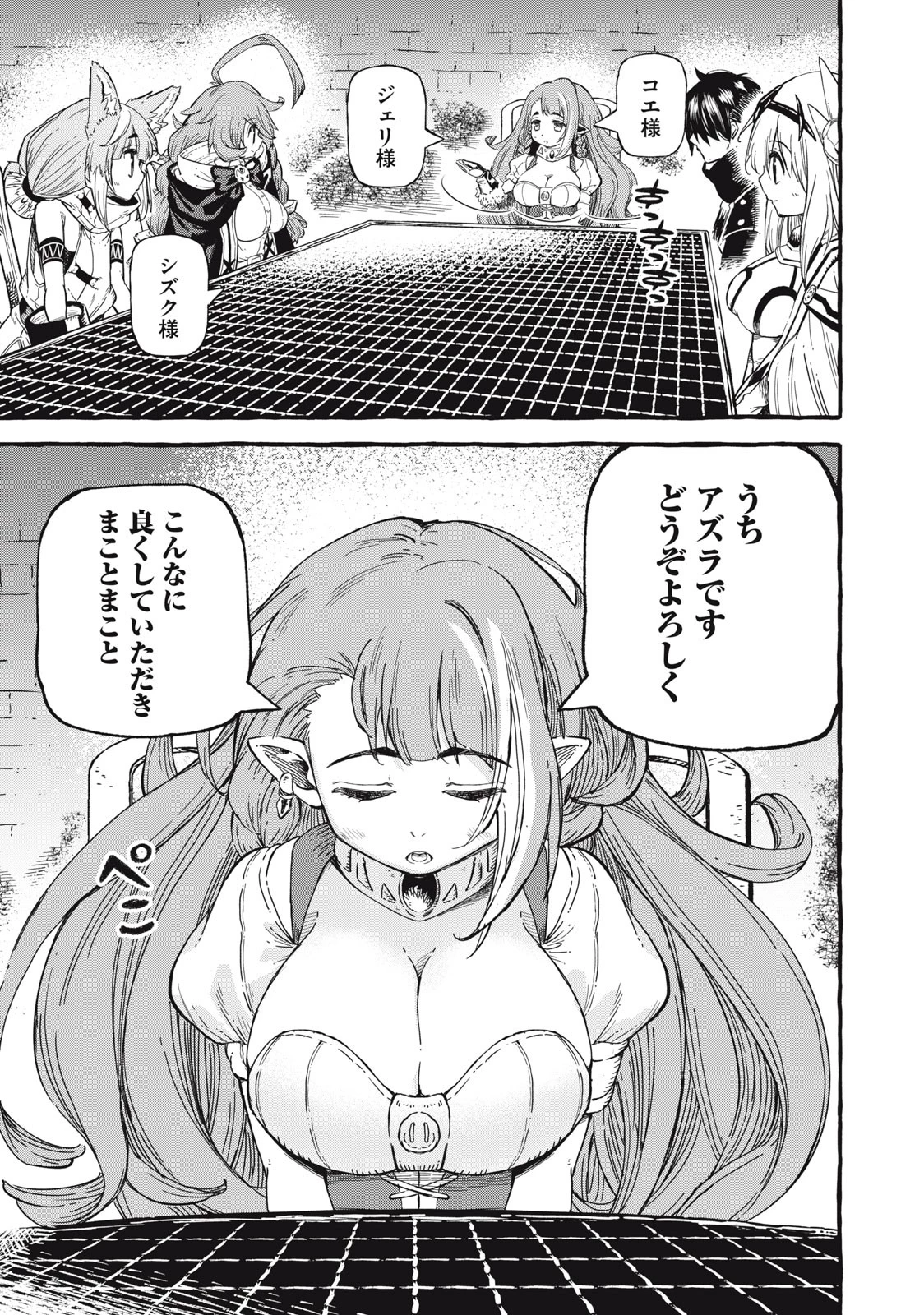 技巧貸与のとりかえし～トイチって最初に言ったよな?～ 第53話 - 11