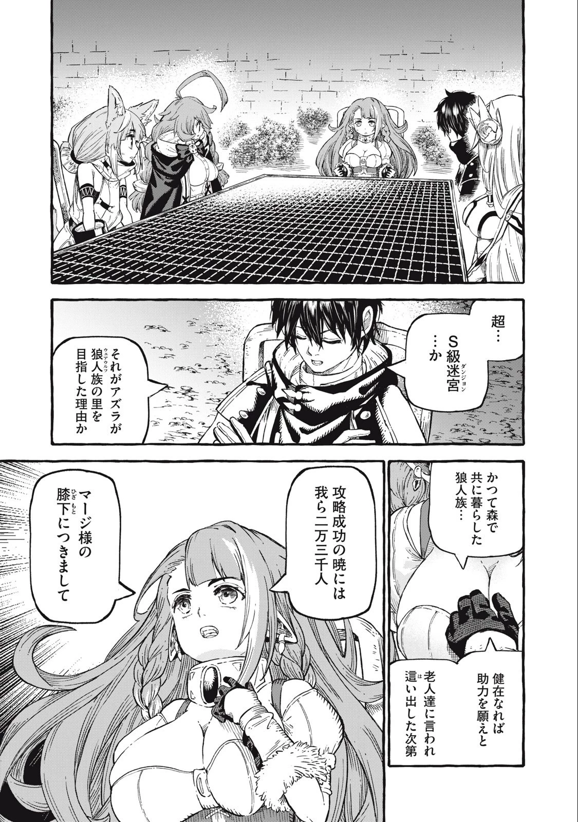 技巧貸与のとりかえし～トイチって最初に言ったよな?～ 第54話 - 1