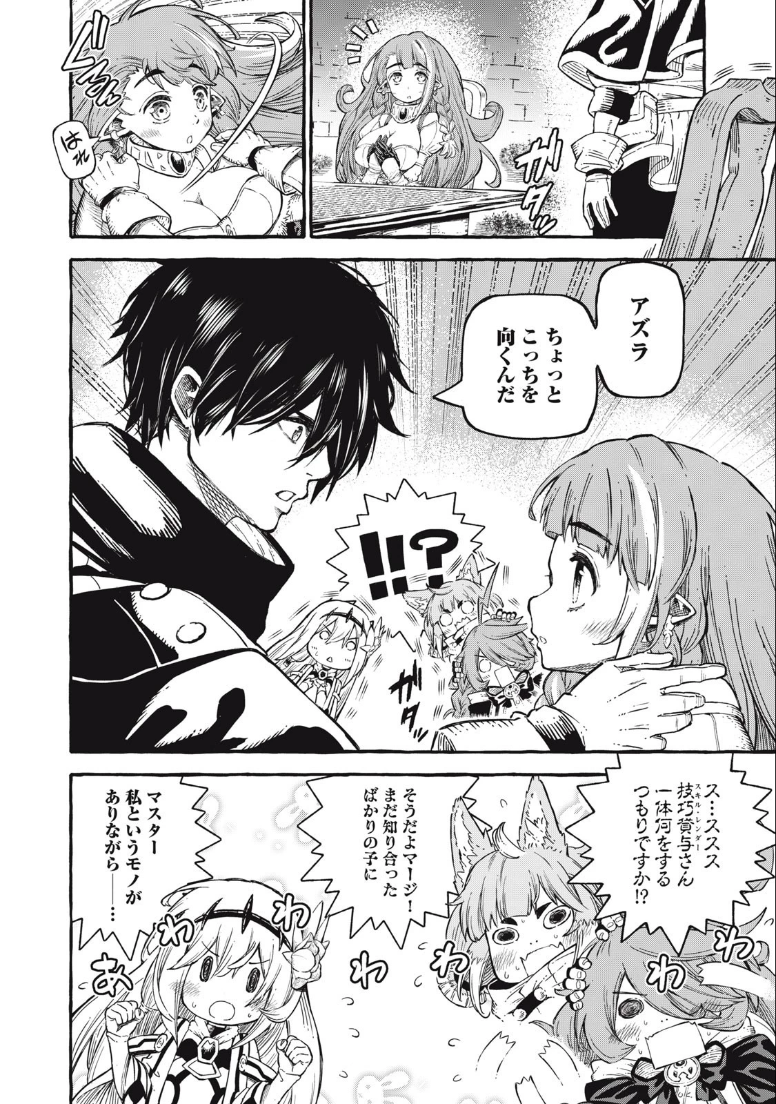 技巧貸与のとりかえし～トイチって最初に言ったよな?～ 第54話 - 6