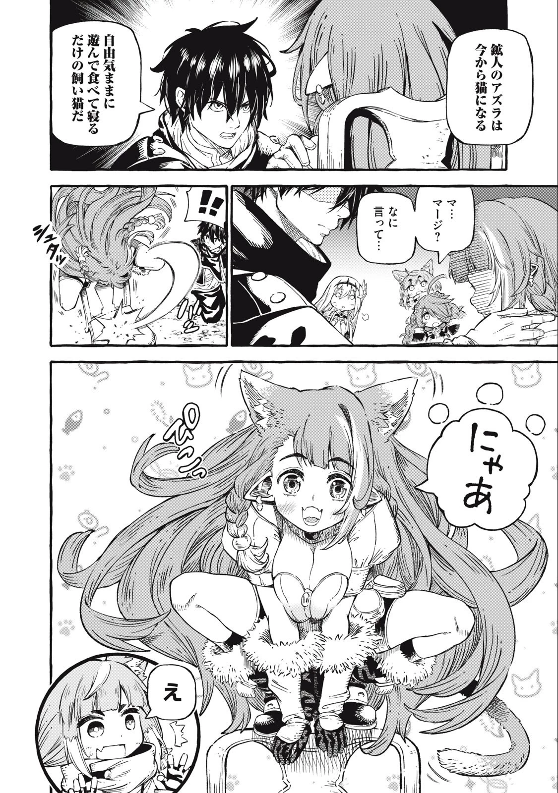 技巧貸与のとりかえし～トイチって最初に言ったよな?～ 第54話 - 8