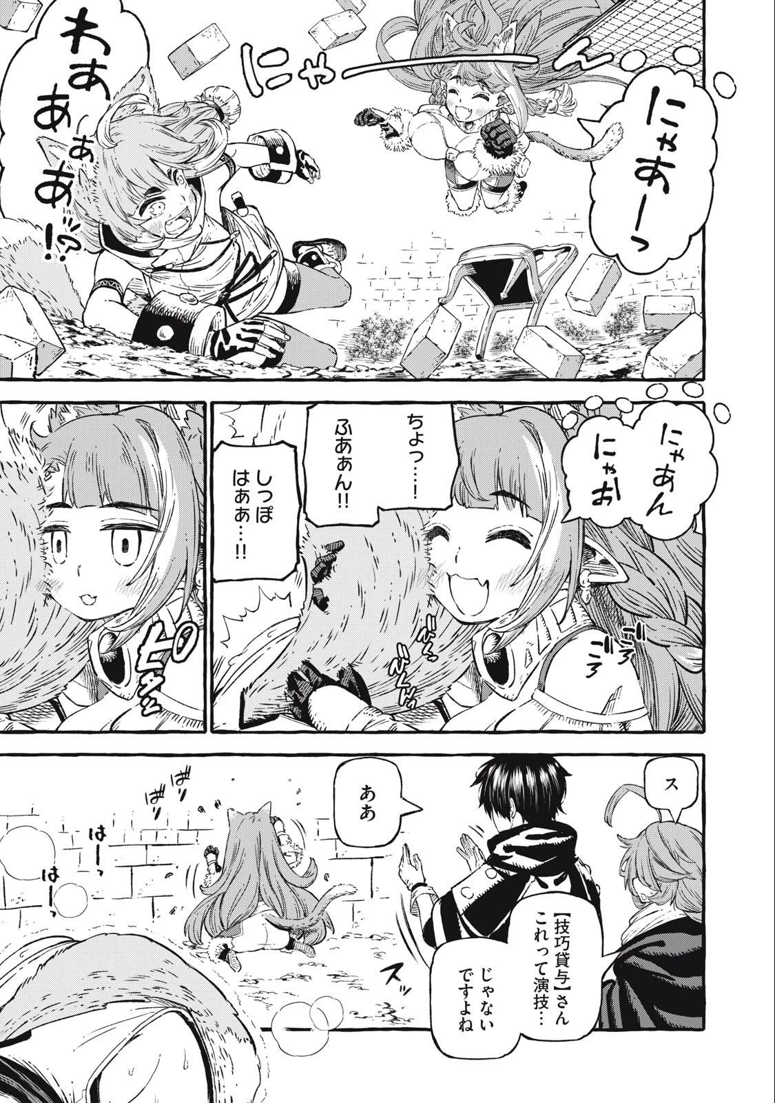 技巧貸与のとりかえし～トイチって最初に言ったよな?～ 第54話 - 9