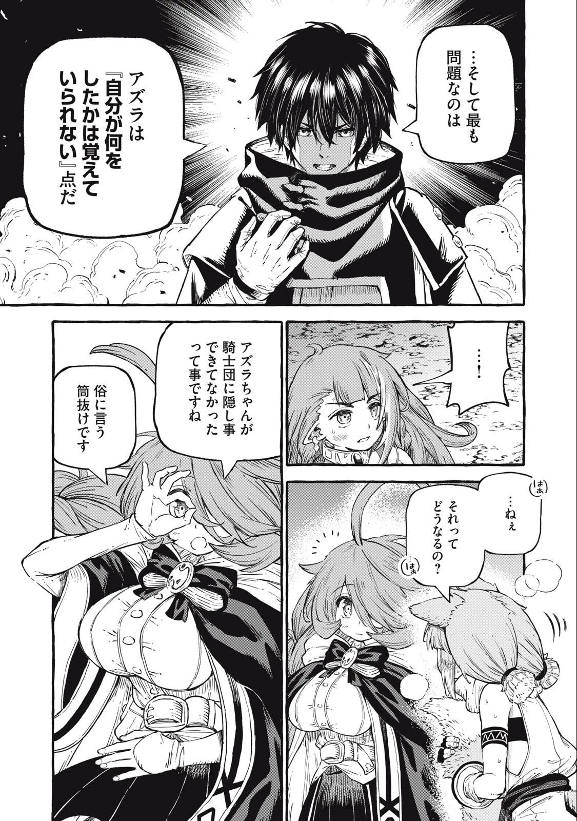 技巧貸与のとりかえし～トイチって最初に言ったよな?～ 第54話 - 13