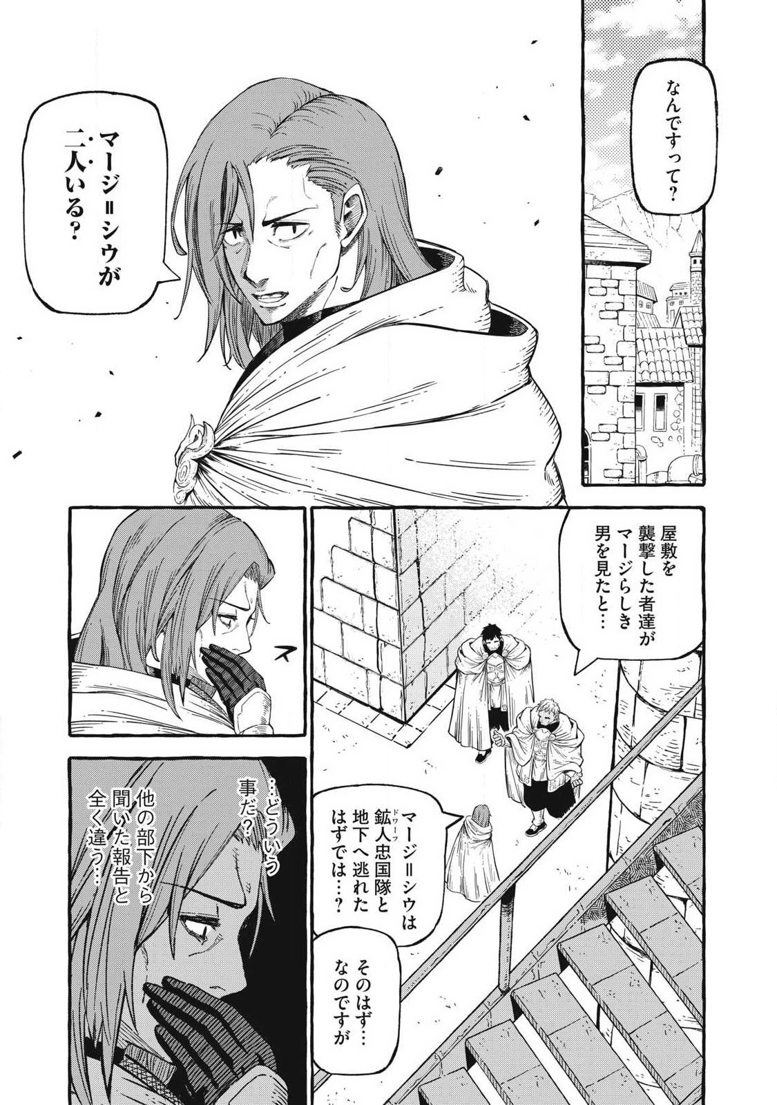 技巧貸与のとりかえし～トイチって最初に言ったよな?～ 第55話 - 1