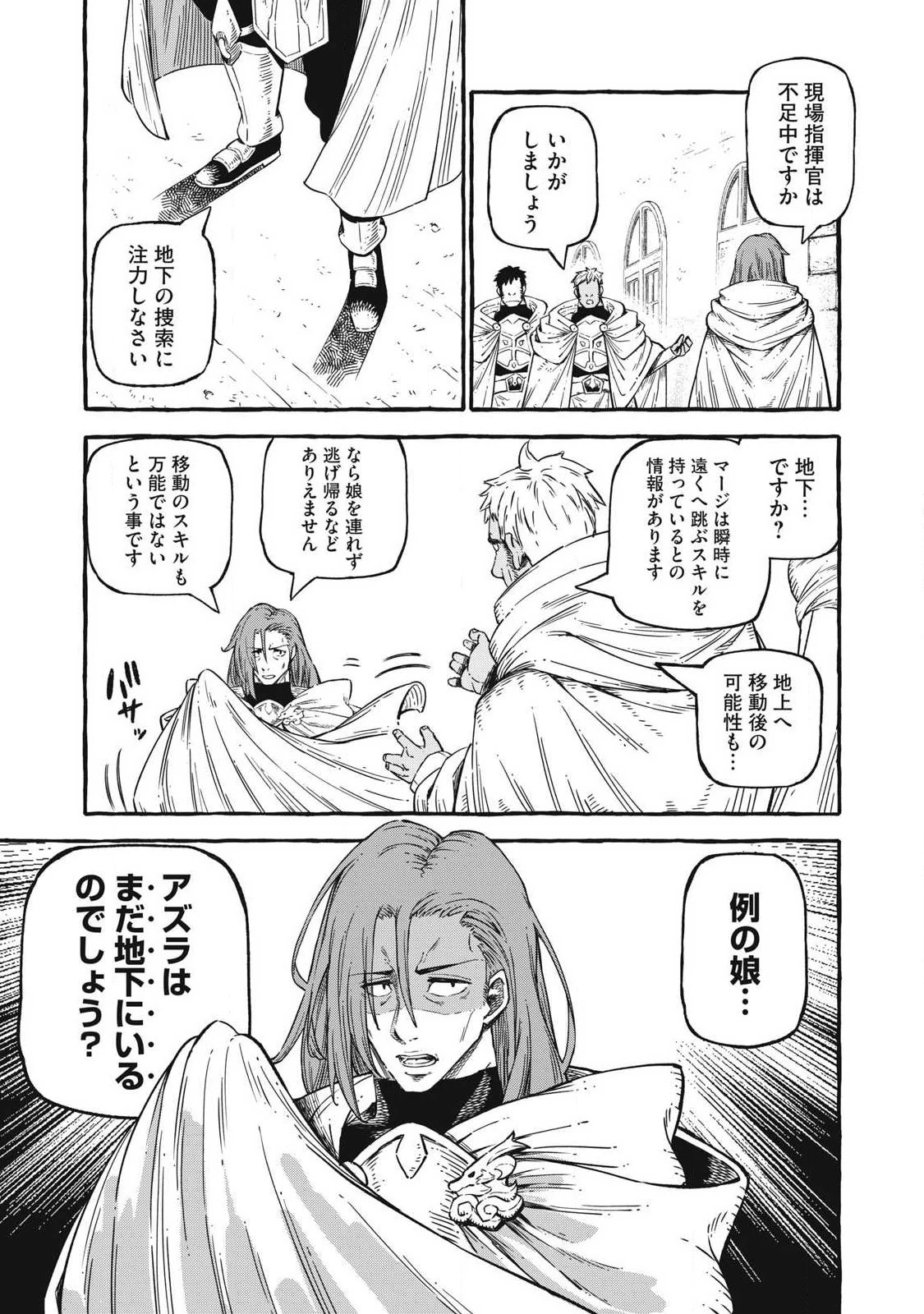 技巧貸与のとりかえし～トイチって最初に言ったよな?～ 第55話 - 3