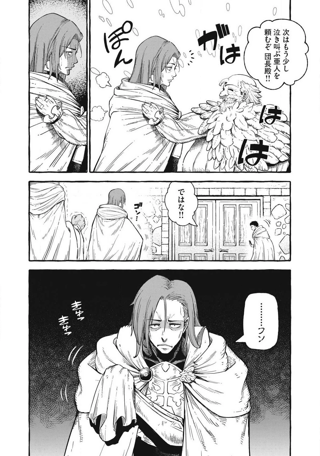 技巧貸与のとりかえし～トイチって最初に言ったよな?～ 第55話 - 6