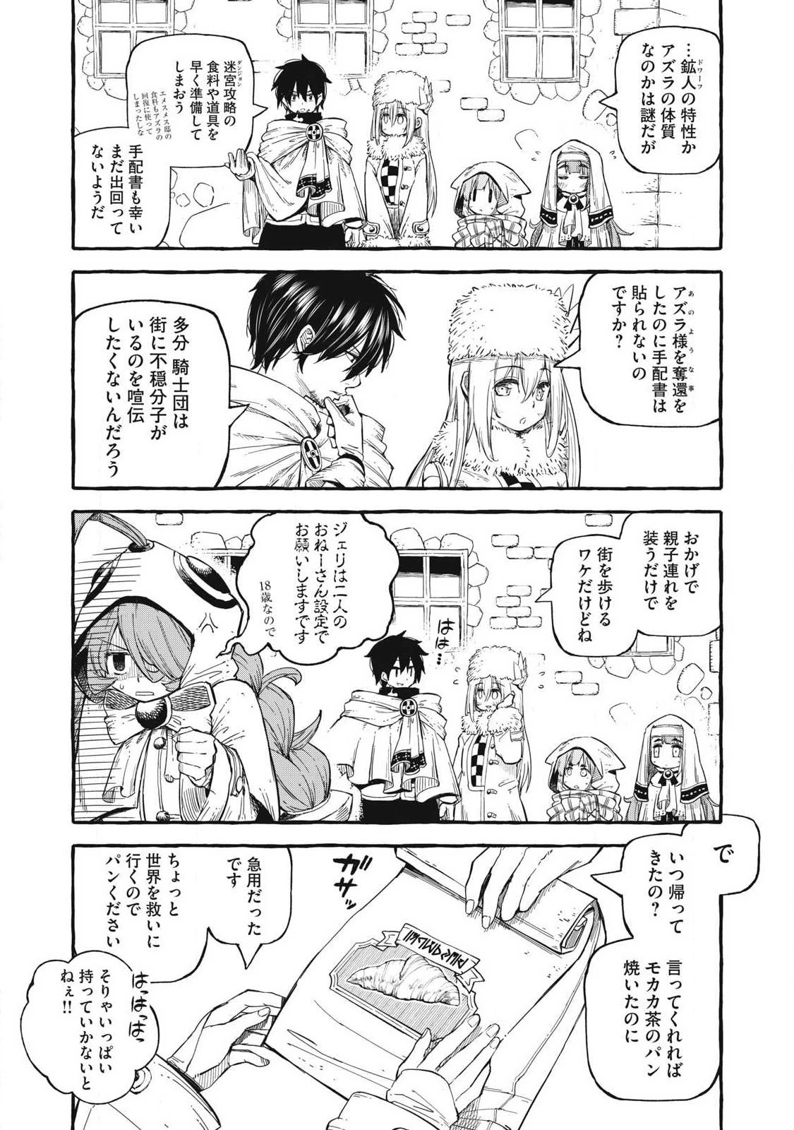 技巧貸与のとりかえし～トイチって最初に言ったよな?～ 第56話 - 3