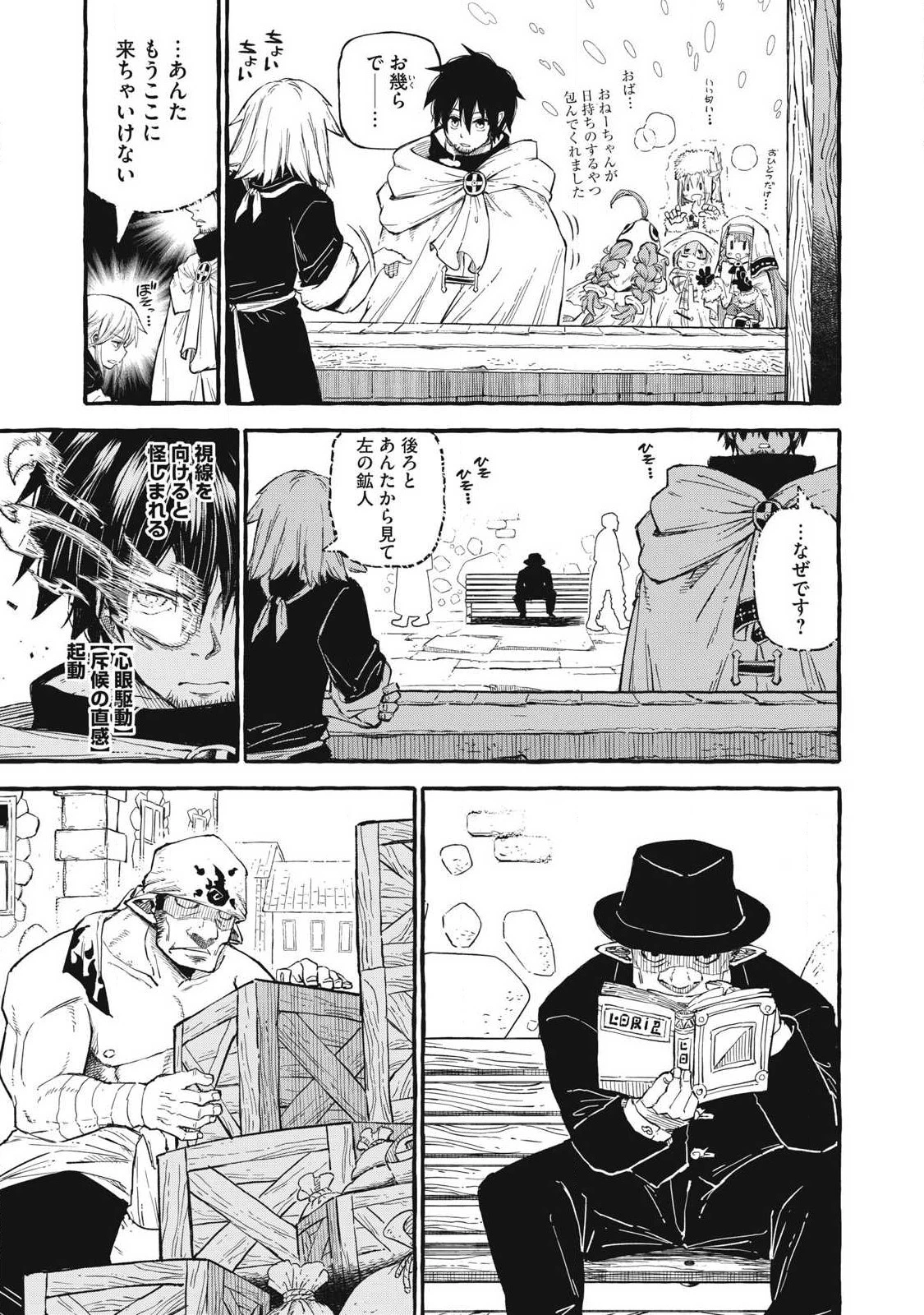 技巧貸与のとりかえし～トイチって最初に言ったよな?～ 第56話 - 5