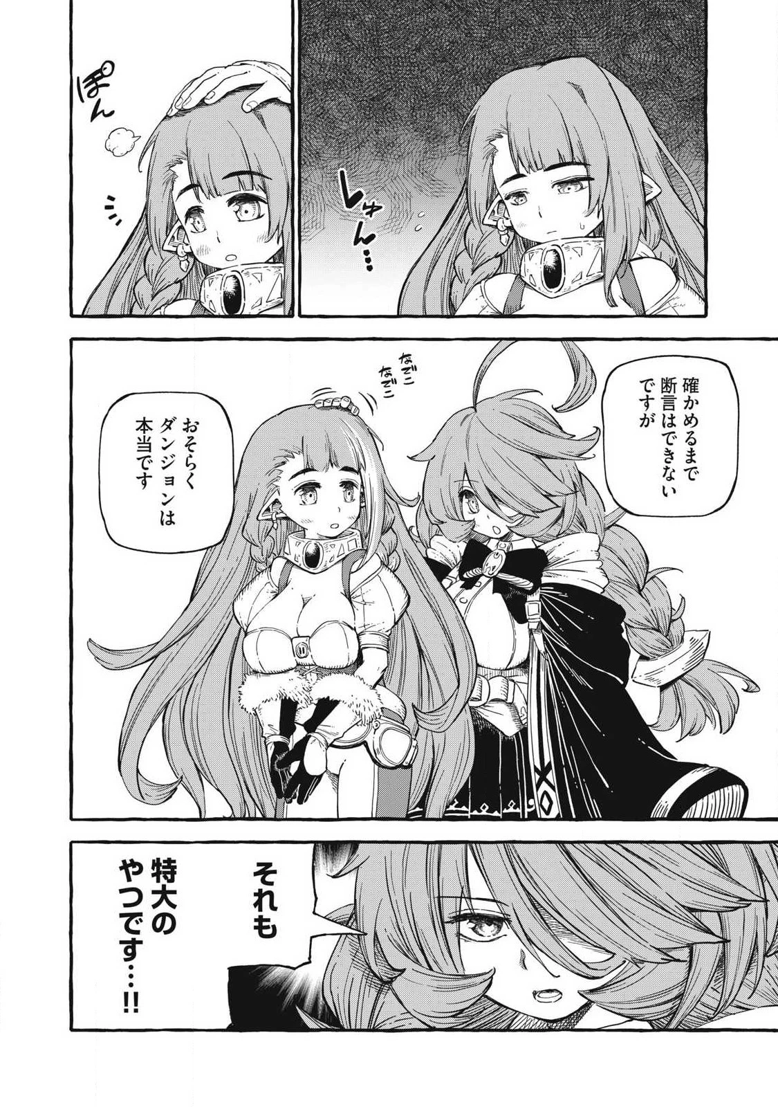 技巧貸与のとりかえし～トイチって最初に言ったよな?～ 第56話 - 10