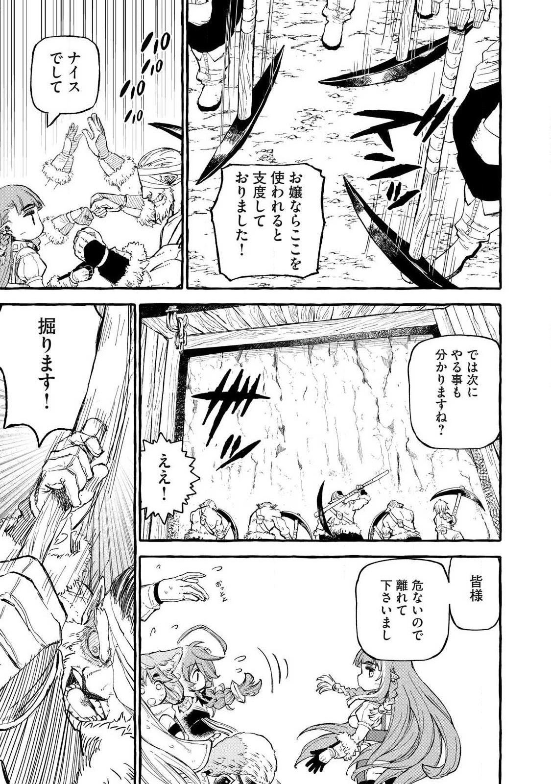 技巧貸与のとりかえし～トイチって最初に言ったよな?～ 第56話 - 15