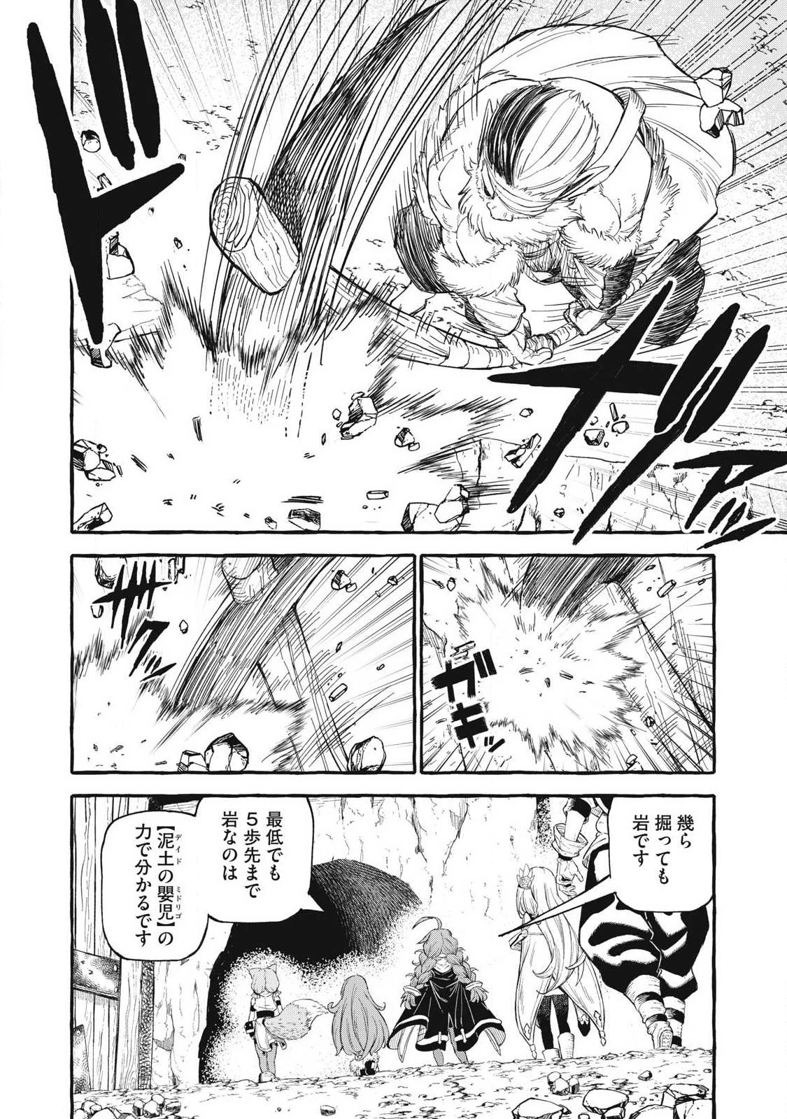 技巧貸与のとりかえし～トイチって最初に言ったよな?～ 第56話 - 16