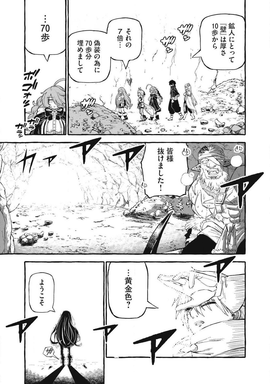 技巧貸与のとりかえし～トイチって最初に言ったよな?～ 第56話 - 17