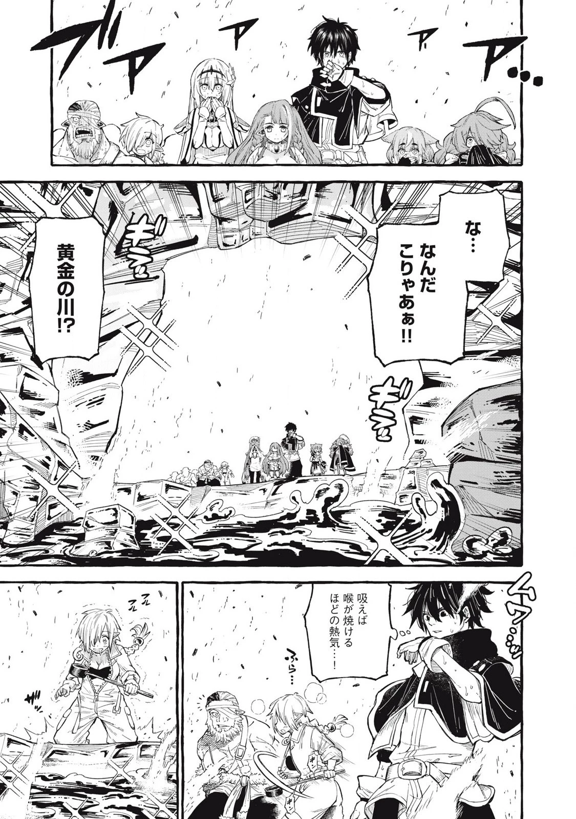 技巧貸与のとりかえし～トイチって最初に言ったよな?～ 第57話 - 1