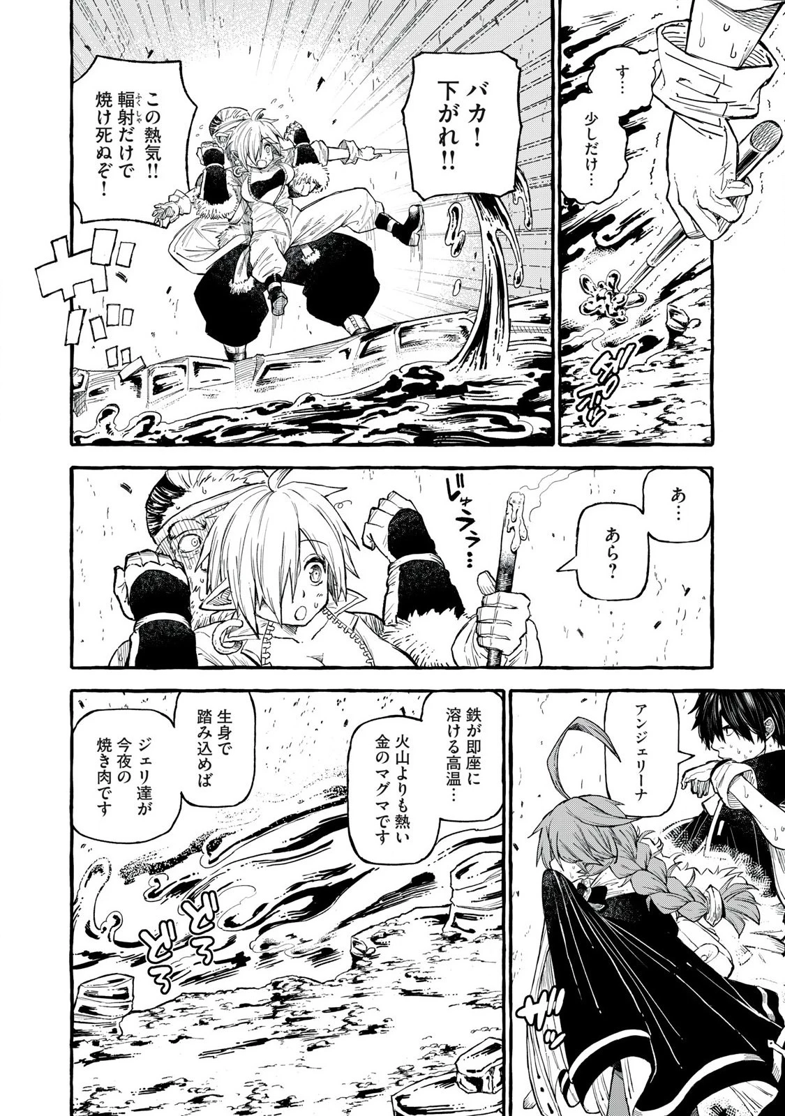 技巧貸与のとりかえし～トイチって最初に言ったよな?～ 第57話 - 2