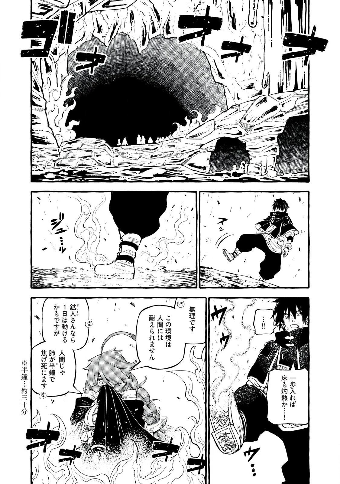 技巧貸与のとりかえし～トイチって最初に言ったよな?～ 第57話 - 3