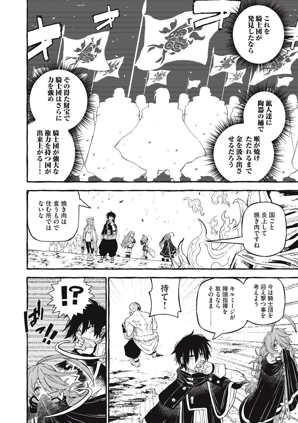 技巧貸与のとりかえし～トイチって最初に言ったよな?～ 第57話 - 4