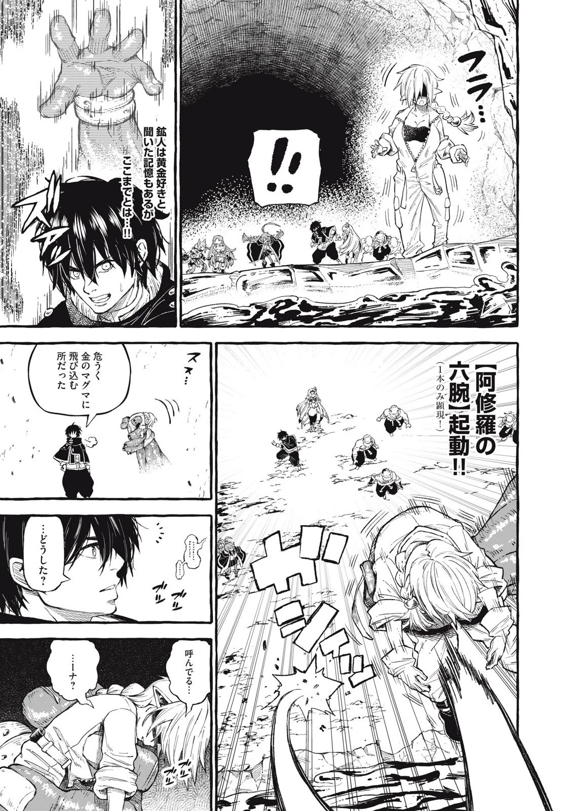 技巧貸与のとりかえし～トイチって最初に言ったよな?～ 第57話 - 5