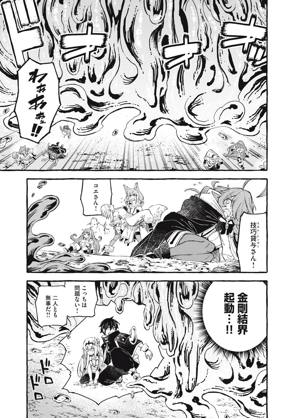 技巧貸与のとりかえし～トイチって最初に言ったよな?～ 第57話 - 7