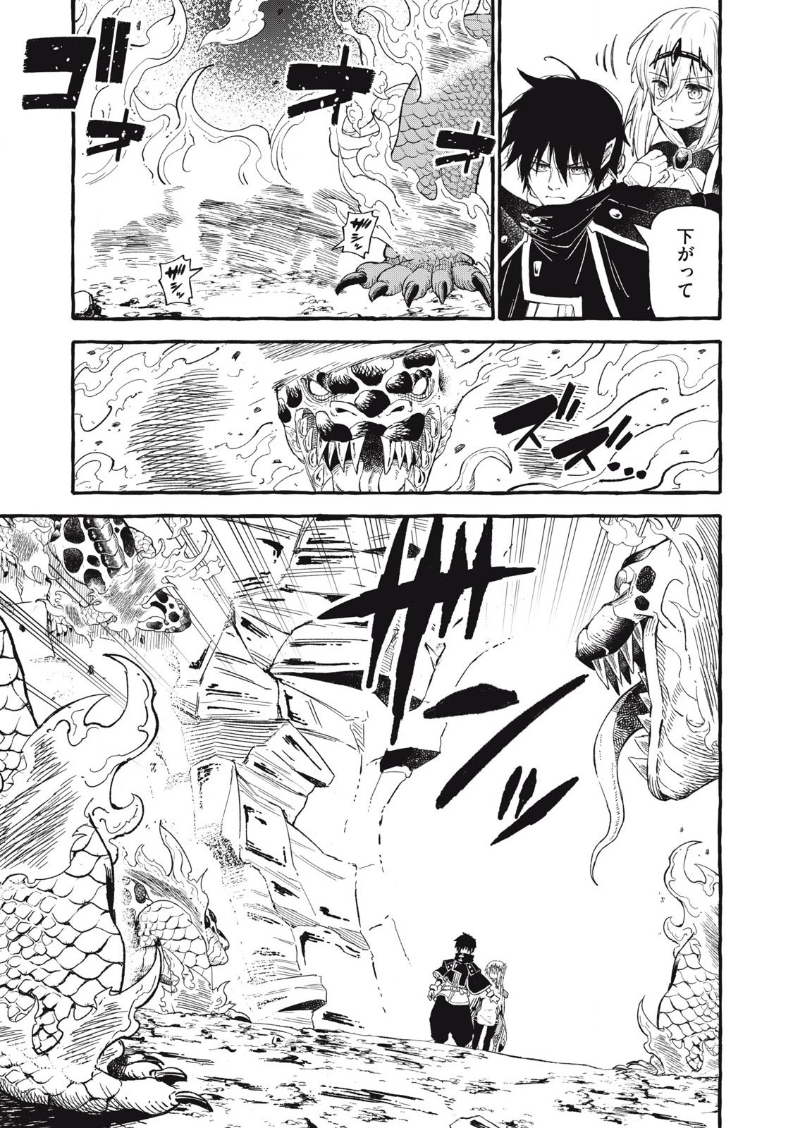 技巧貸与のとりかえし～トイチって最初に言ったよな?～ 第57話 - 11