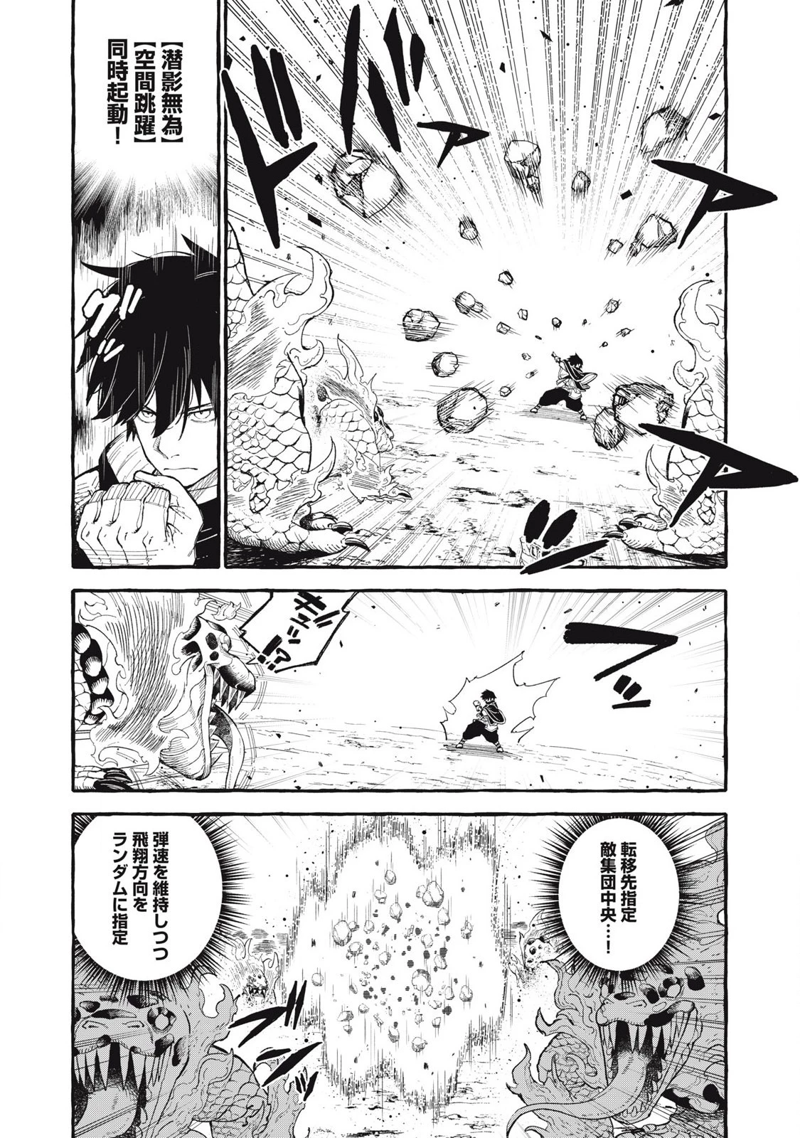 技巧貸与のとりかえし～トイチって最初に言ったよな?～ 第58話 - 2