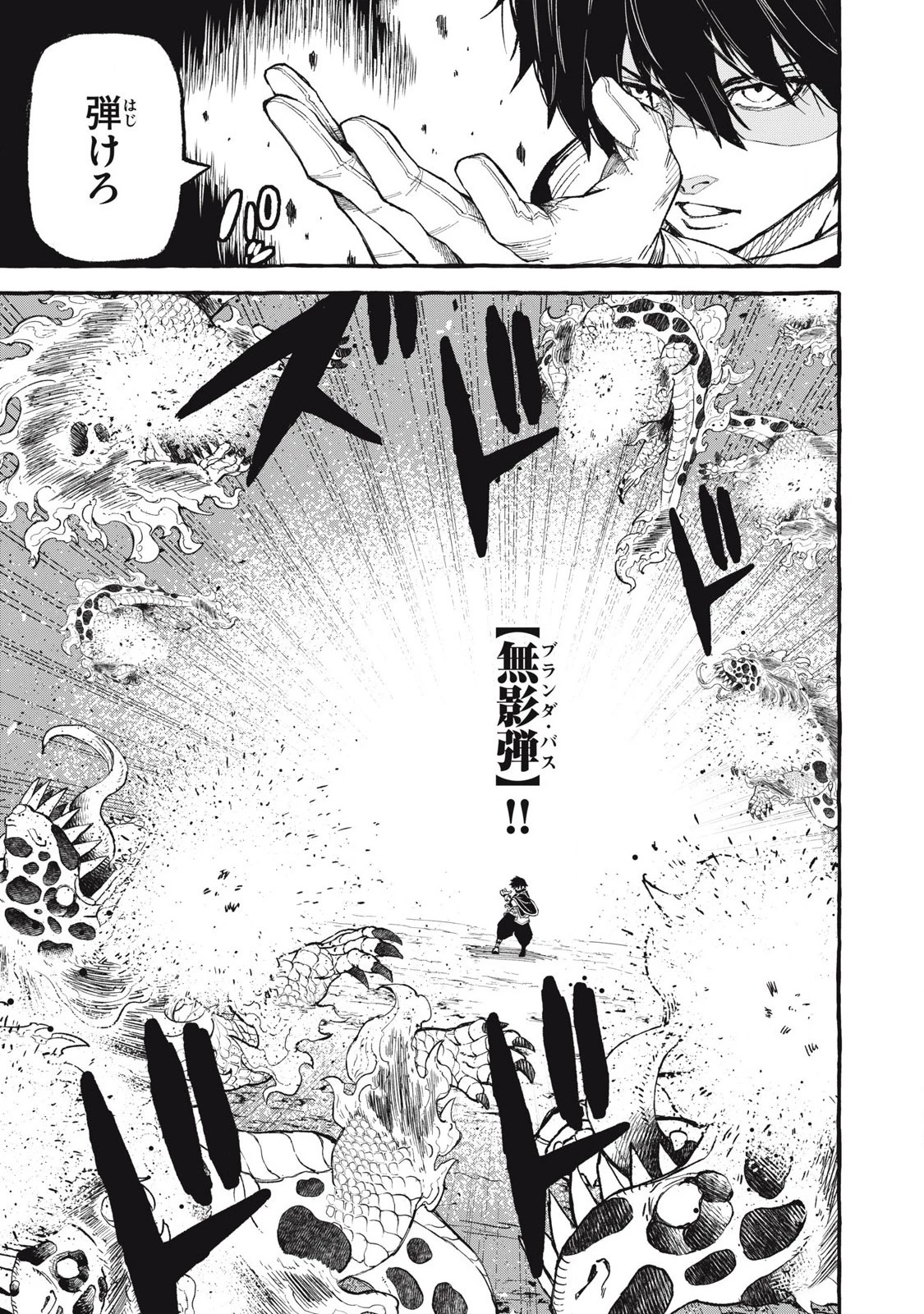 技巧貸与のとりかえし～トイチって最初に言ったよな?～ 第58話 - 3