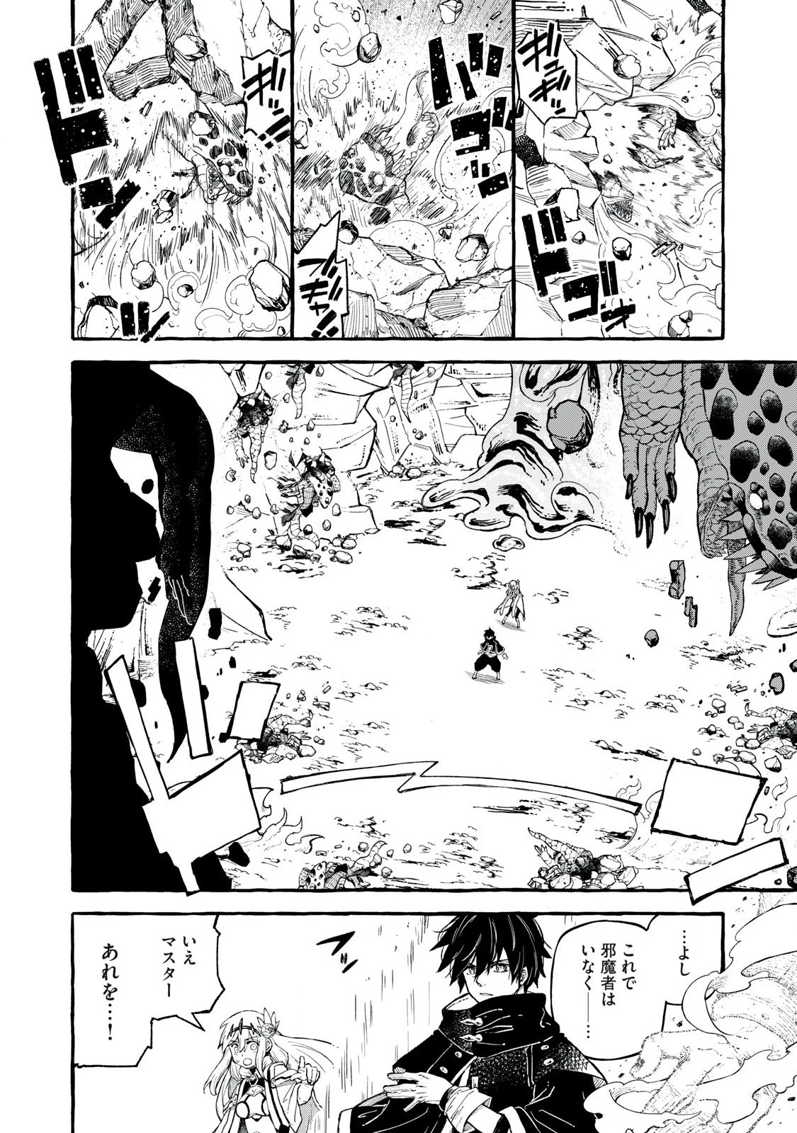 技巧貸与のとりかえし～トイチって最初に言ったよな?～ 第58話 - 4