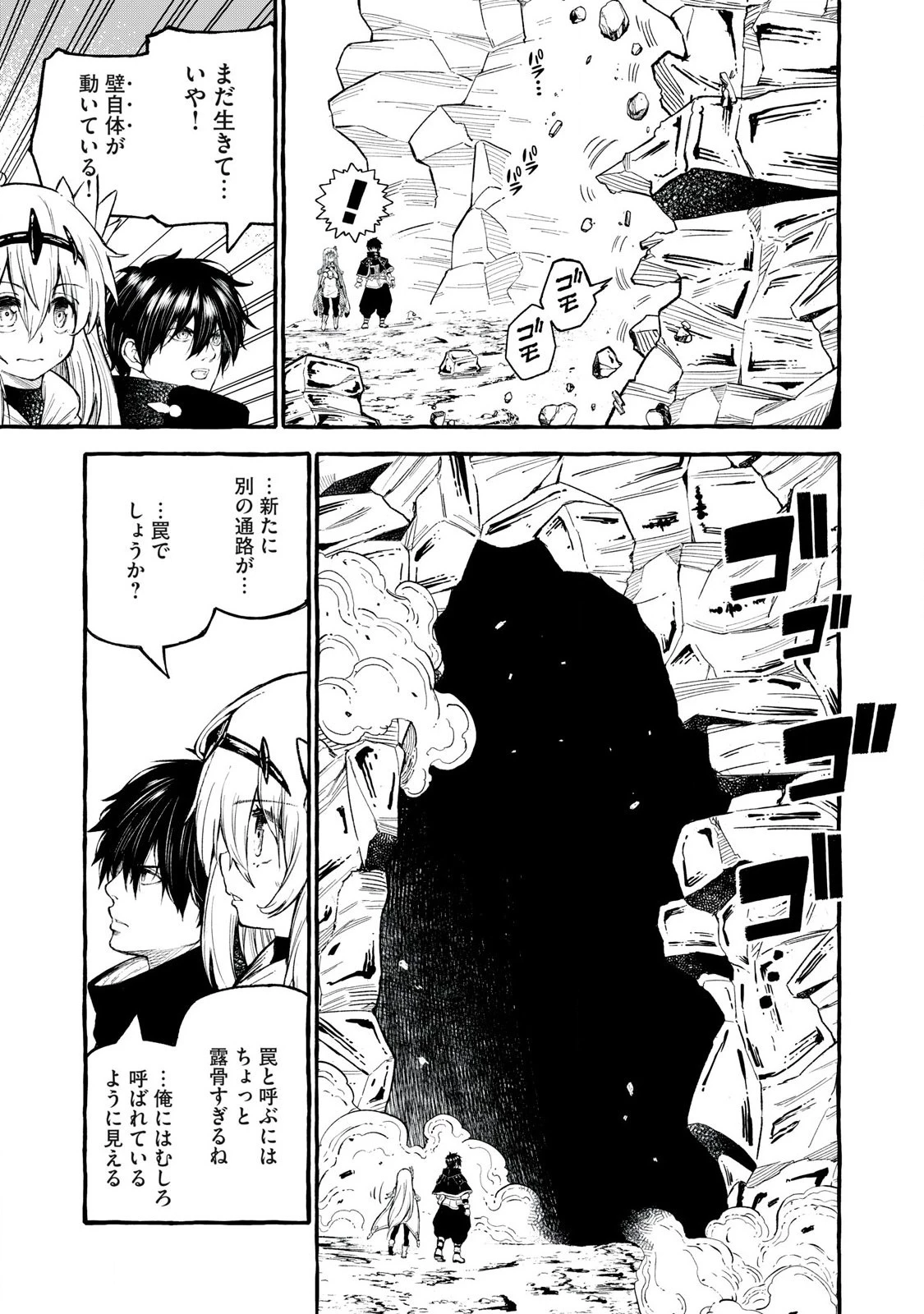 技巧貸与のとりかえし～トイチって最初に言ったよな?～ 第58話 - 5