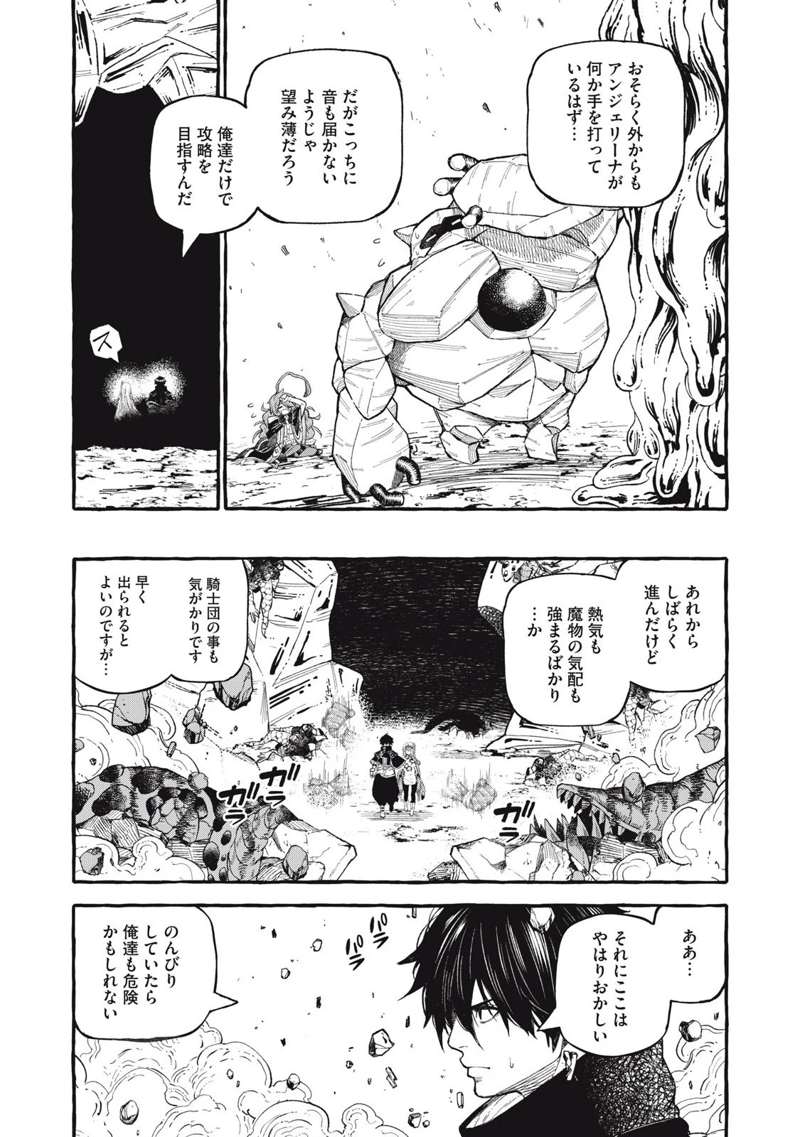 技巧貸与のとりかえし～トイチって最初に言ったよな?～ 第58話 - 7