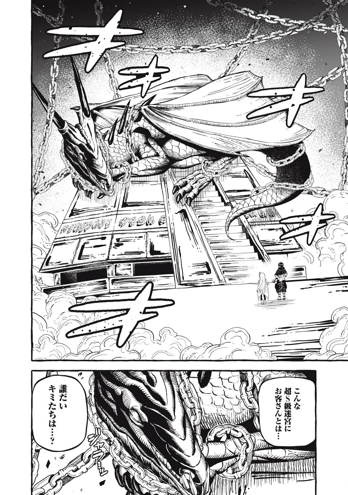 技巧貸与のとりかえし～トイチって最初に言ったよな?～ 第58話 - 12