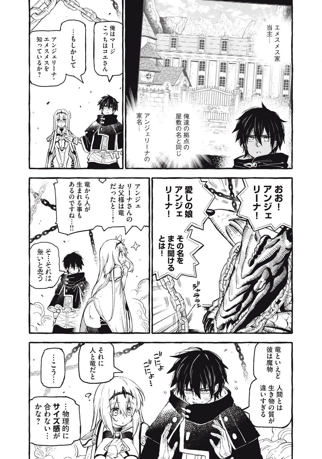 技巧貸与のとりかえし～トイチって最初に言ったよな?～ 第59話 - 2