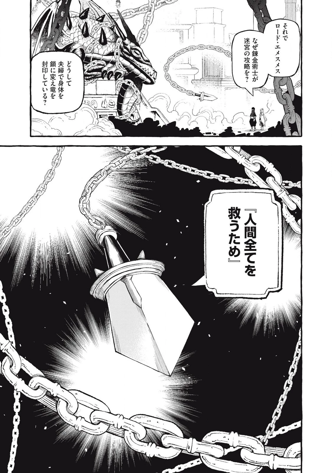 技巧貸与のとりかえし～トイチって最初に言ったよな?～ 第59話 - 9