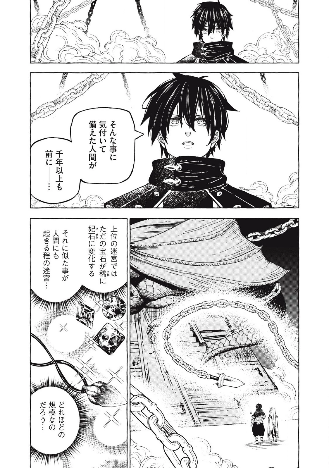 技巧貸与のとりかえし～トイチって最初に言ったよな?～ 第59話 - 17