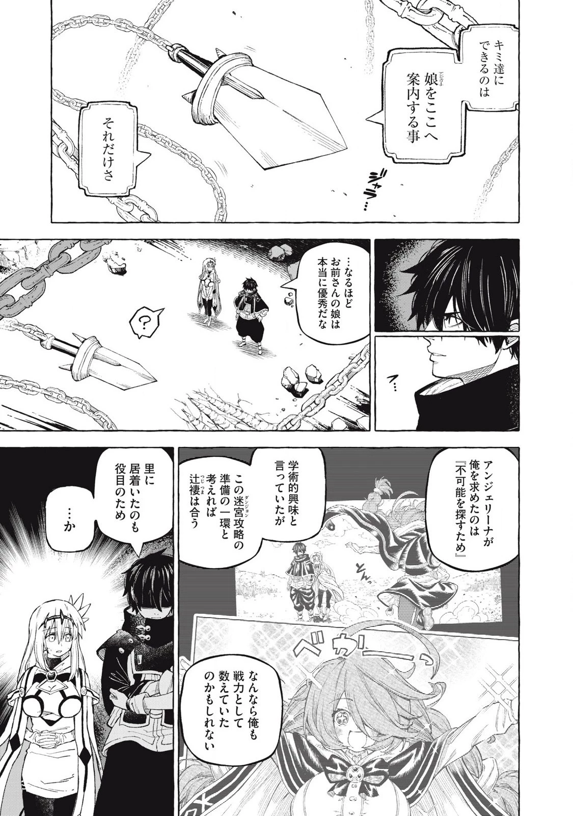 技巧貸与のとりかえし～トイチって最初に言ったよな?～ 第60話 - 1