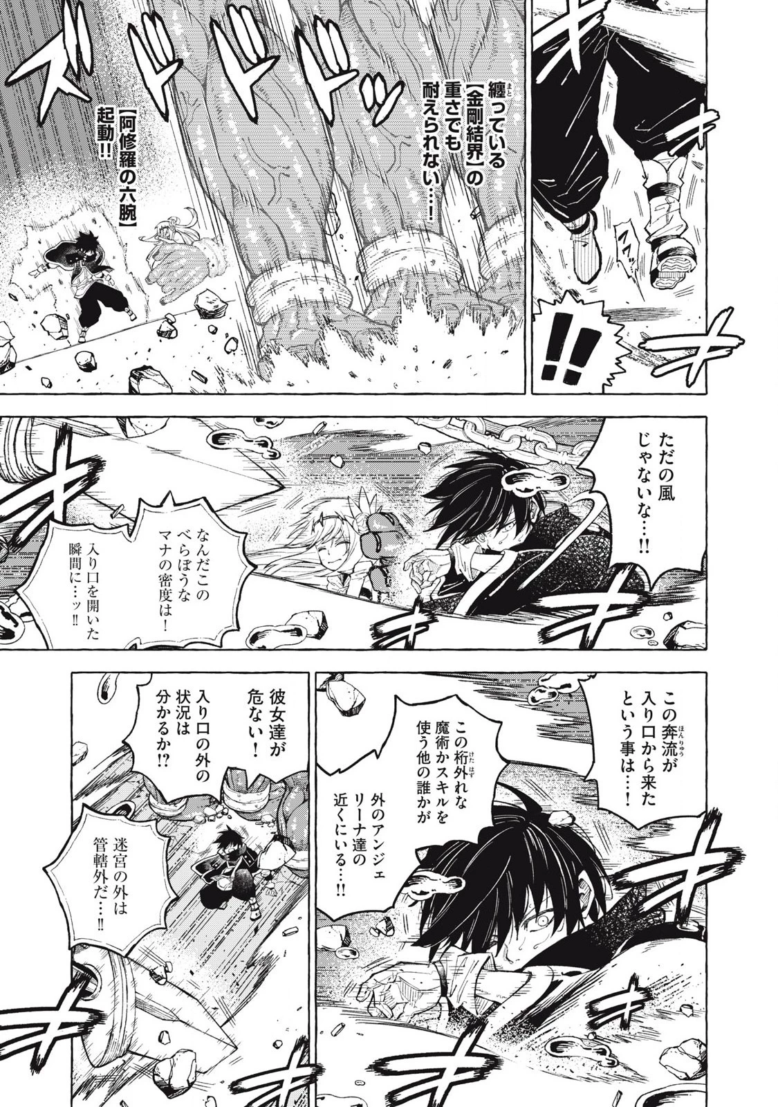 技巧貸与のとりかえし～トイチって最初に言ったよな?～ 第60話 - 5