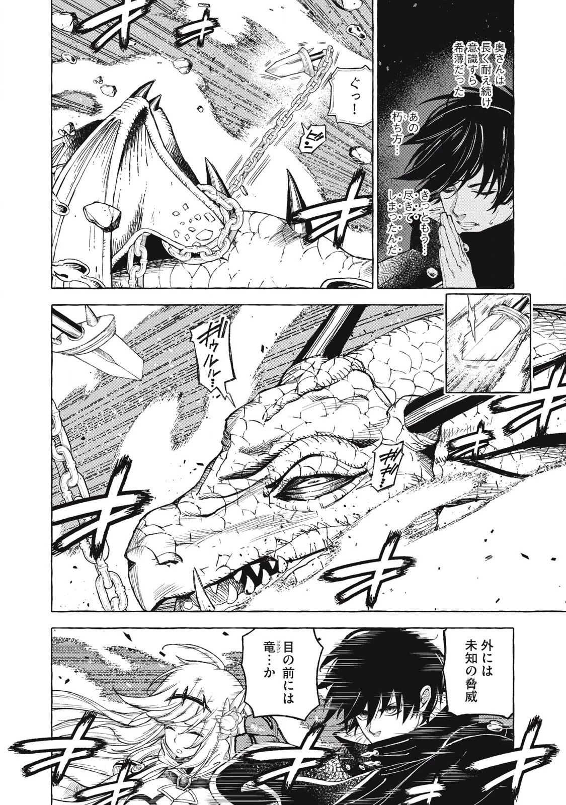 技巧貸与のとりかえし～トイチって最初に言ったよな?～ 第60話 - 8