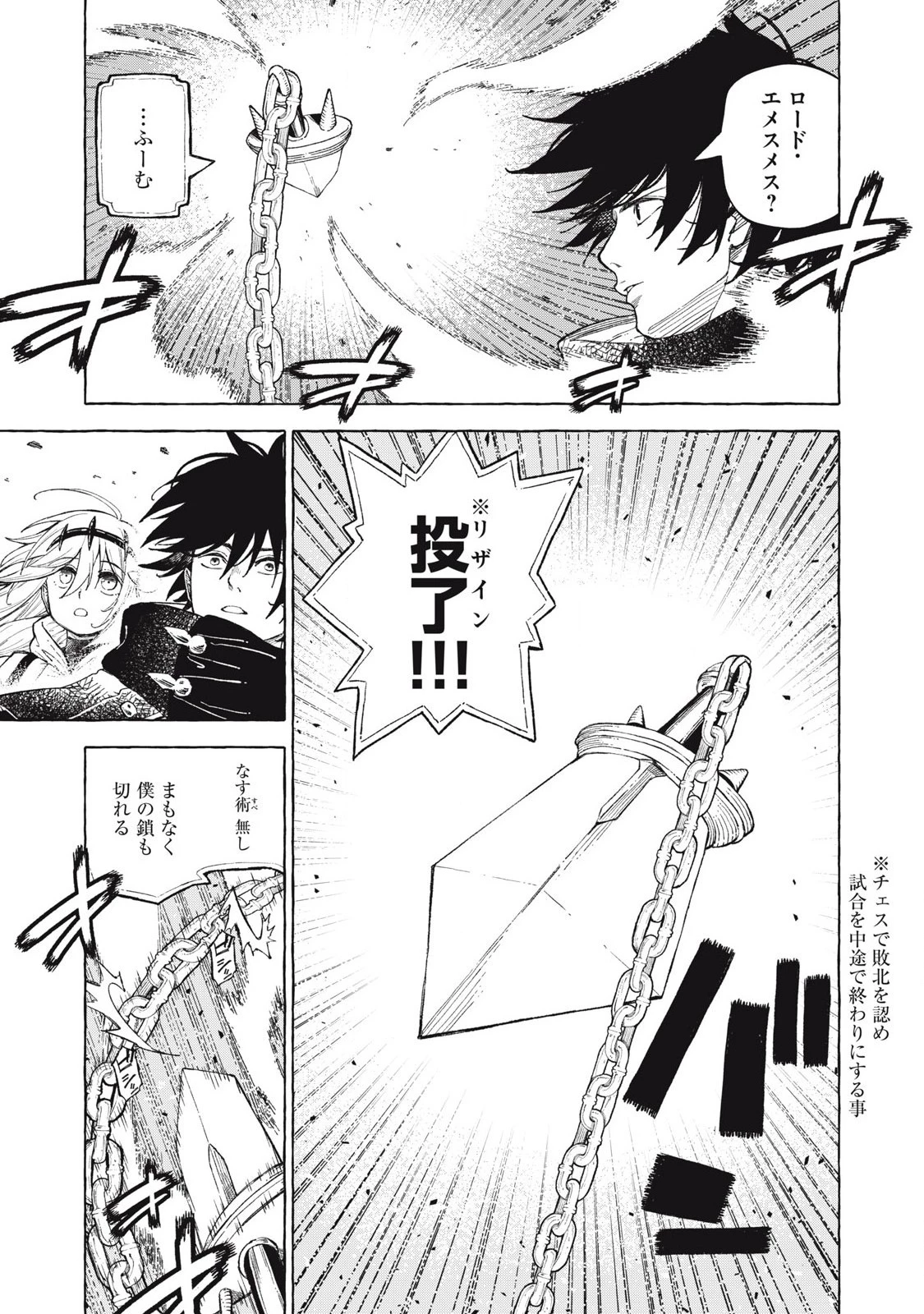 技巧貸与のとりかえし～トイチって最初に言ったよな?～ 第60話 - 9