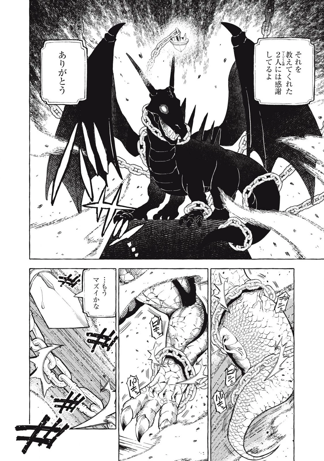 技巧貸与のとりかえし～トイチって最初に言ったよな?～ 第60話 - 12