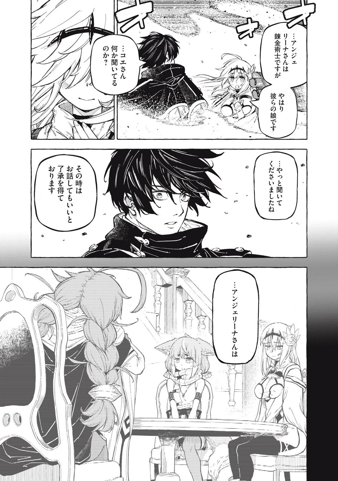 技巧貸与のとりかえし～トイチって最初に言ったよな?～ 第60話 - 17