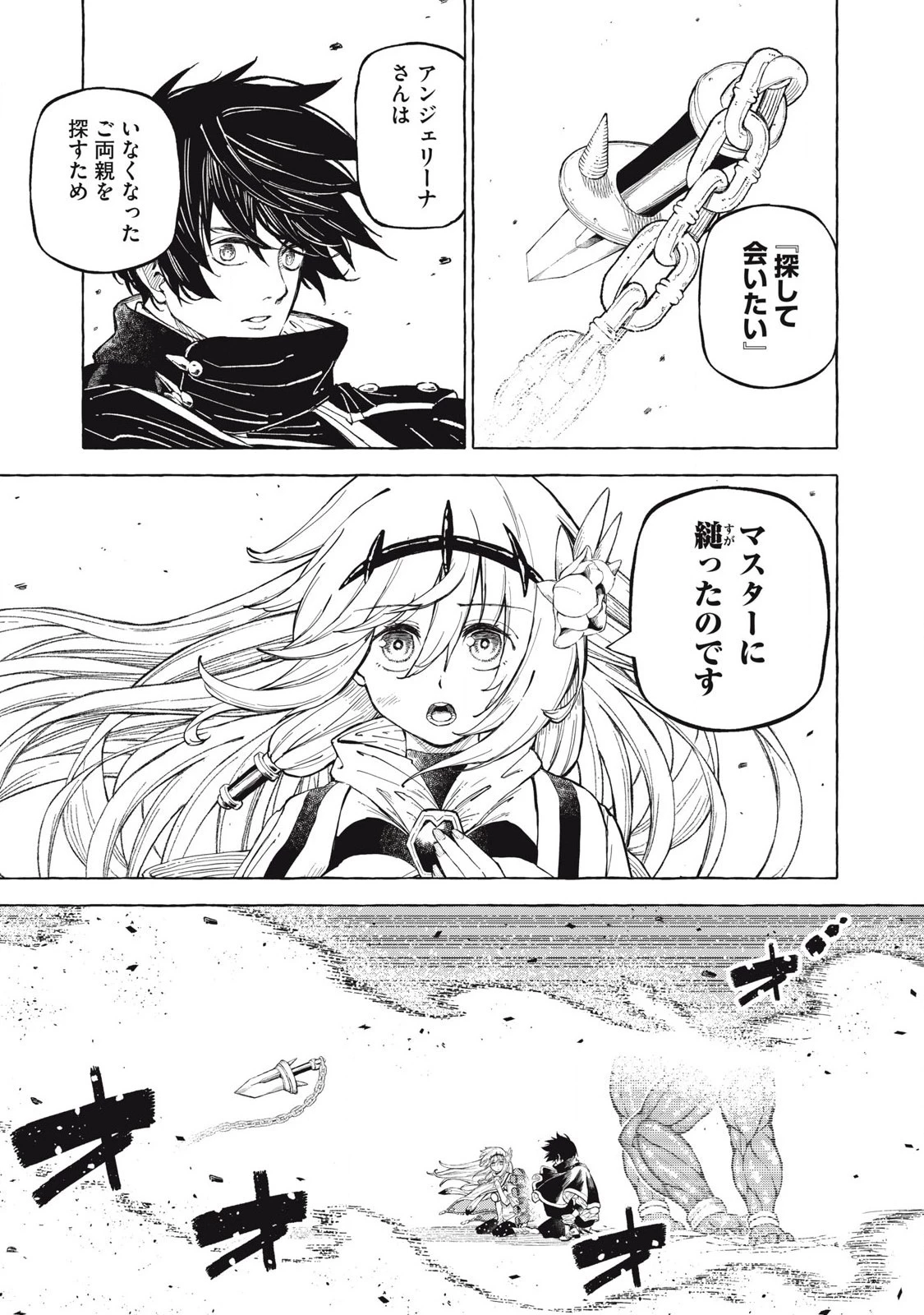 技巧貸与のとりかえし～トイチって最初に言ったよな?～ 第61話 - 1