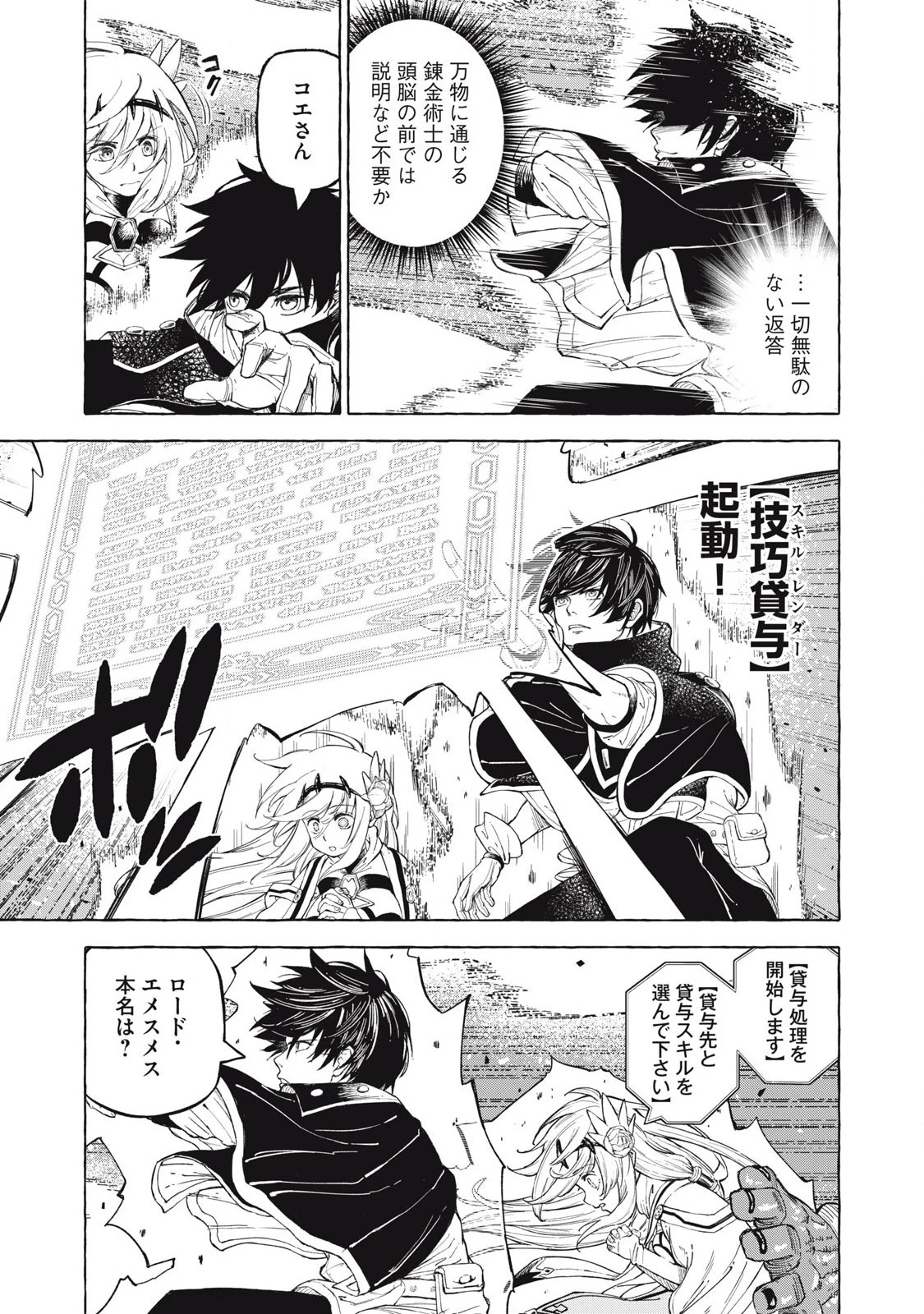 技巧貸与のとりかえし～トイチって最初に言ったよな?～ 第61話 - 5