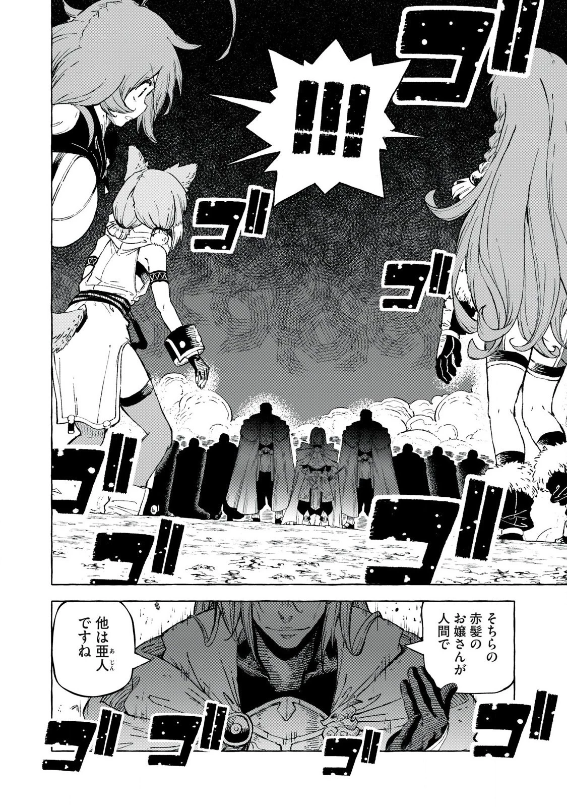 技巧貸与のとりかえし～トイチって最初に言ったよな?～ 第61話 - 14