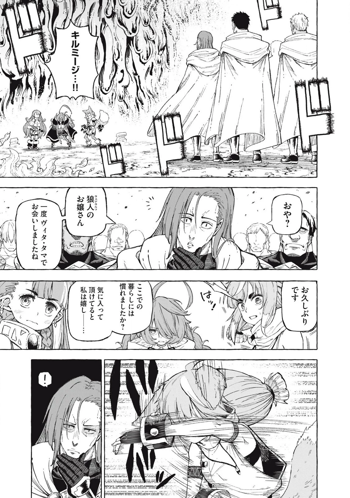 技巧貸与のとりかえし～トイチって最初に言ったよな?～ 第62話 - 1