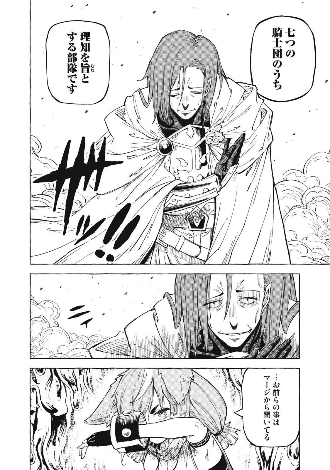 技巧貸与のとりかえし～トイチって最初に言ったよな?～ 第62話 - 4